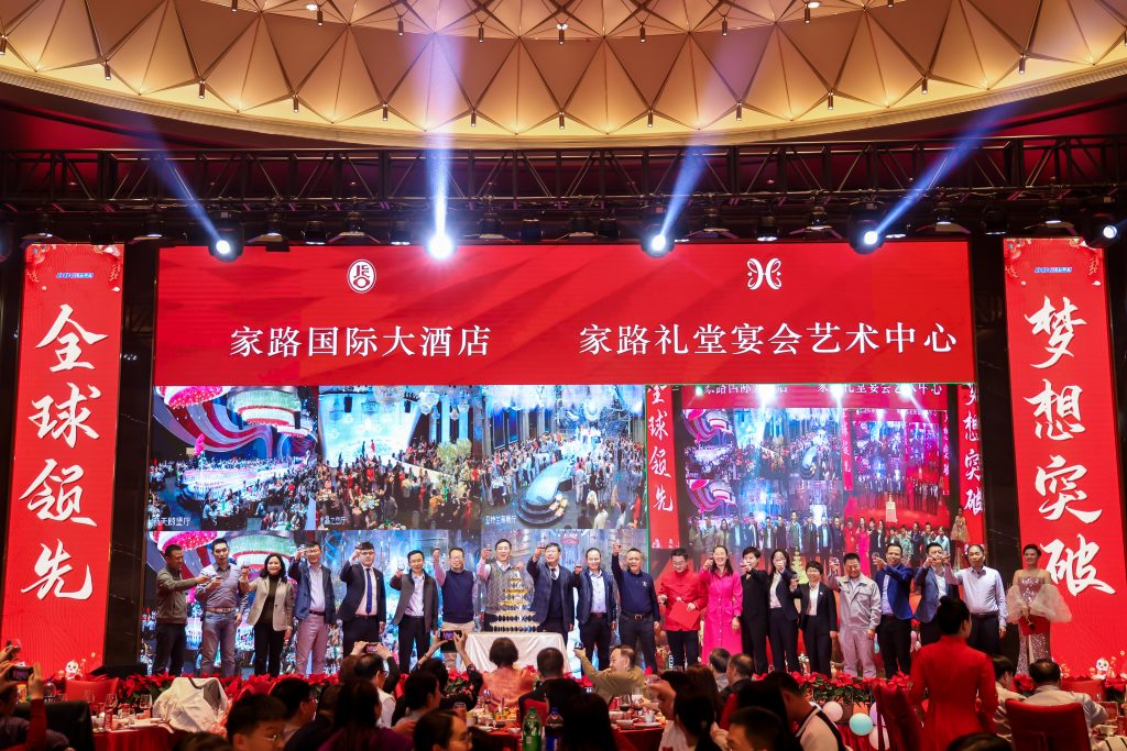 4A0A8900 opq3471806241 1024x683 - 2025 New Year evening banquet  was grandly held